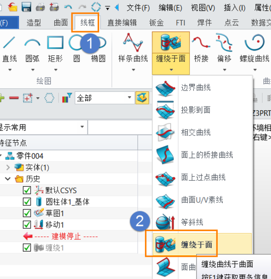 三维建模软件如何将曲线缠绕到可展曲面并进行刻字