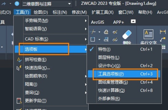CAD工具选项板怎么打开
