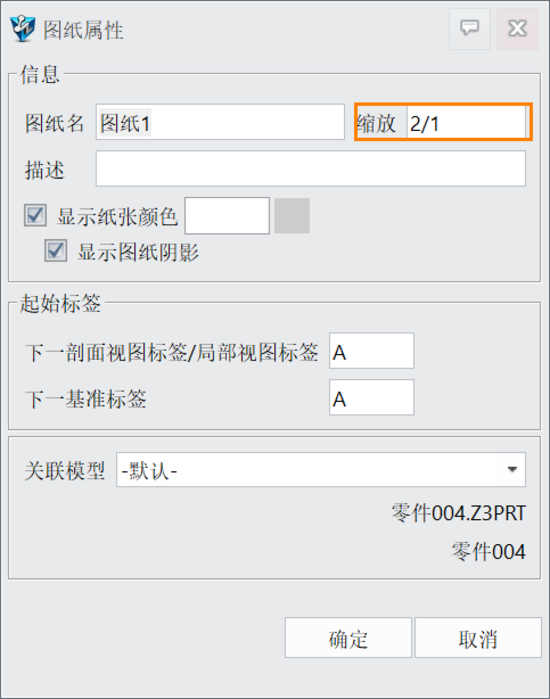 三维建模软件工程图中如何设置输出图纸缩放比例