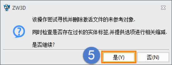 3D建模软件如何清理模型冗余