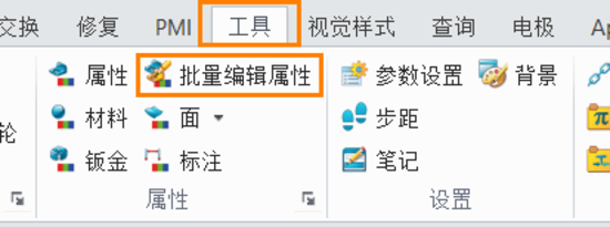 3D建模软件如何批量添加材料和用户属性名称