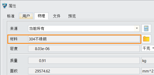 3D建模软件如何批量添加材料和用户属性名称 3D建模软件如何批量添加材料和用户属性名称