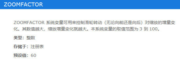CAD怎么调整鼠标滚轮的缩放速度 CAD怎么调整鼠标滚轮的缩放速度