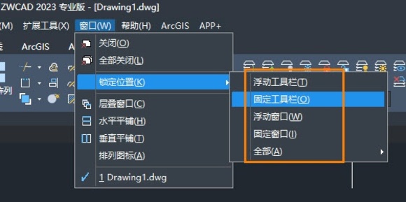 CAD怎樣固定工具欄
