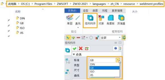 3D建模软件怎样自定义零件属性