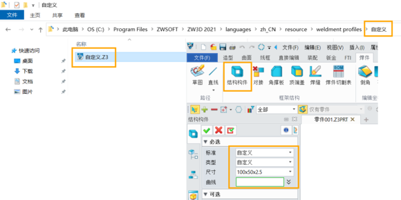 3D建模软件怎样自定义零件属性