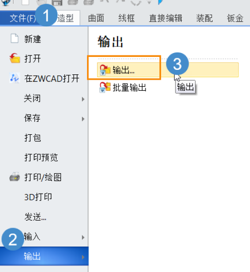 3D建模软件怎样导出三维图形并且在CAD中查看 3D建模软件怎样导出三维图形并且在CAD中查看