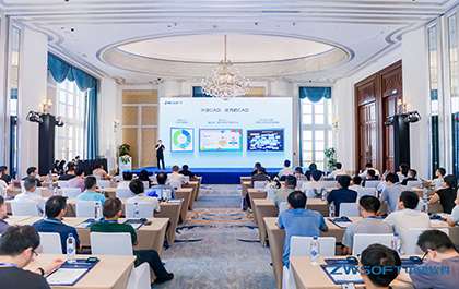 中望软件数智化转型峰会厦门站成功举办，“CAD+”战略赋能福建工业可持续创新