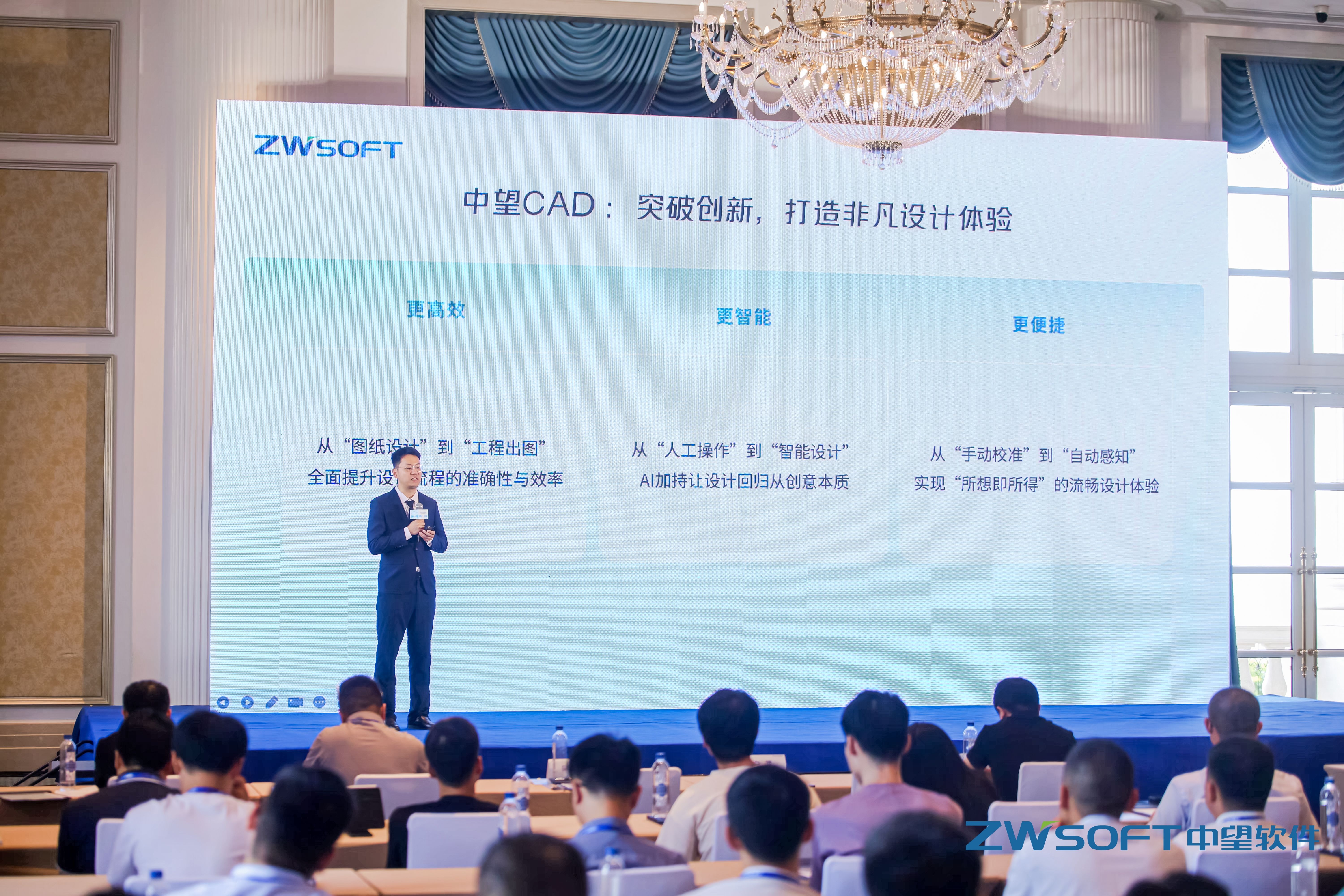 中望軟件團隊介紹CAD+一體化核心技術(shù)及應用案例