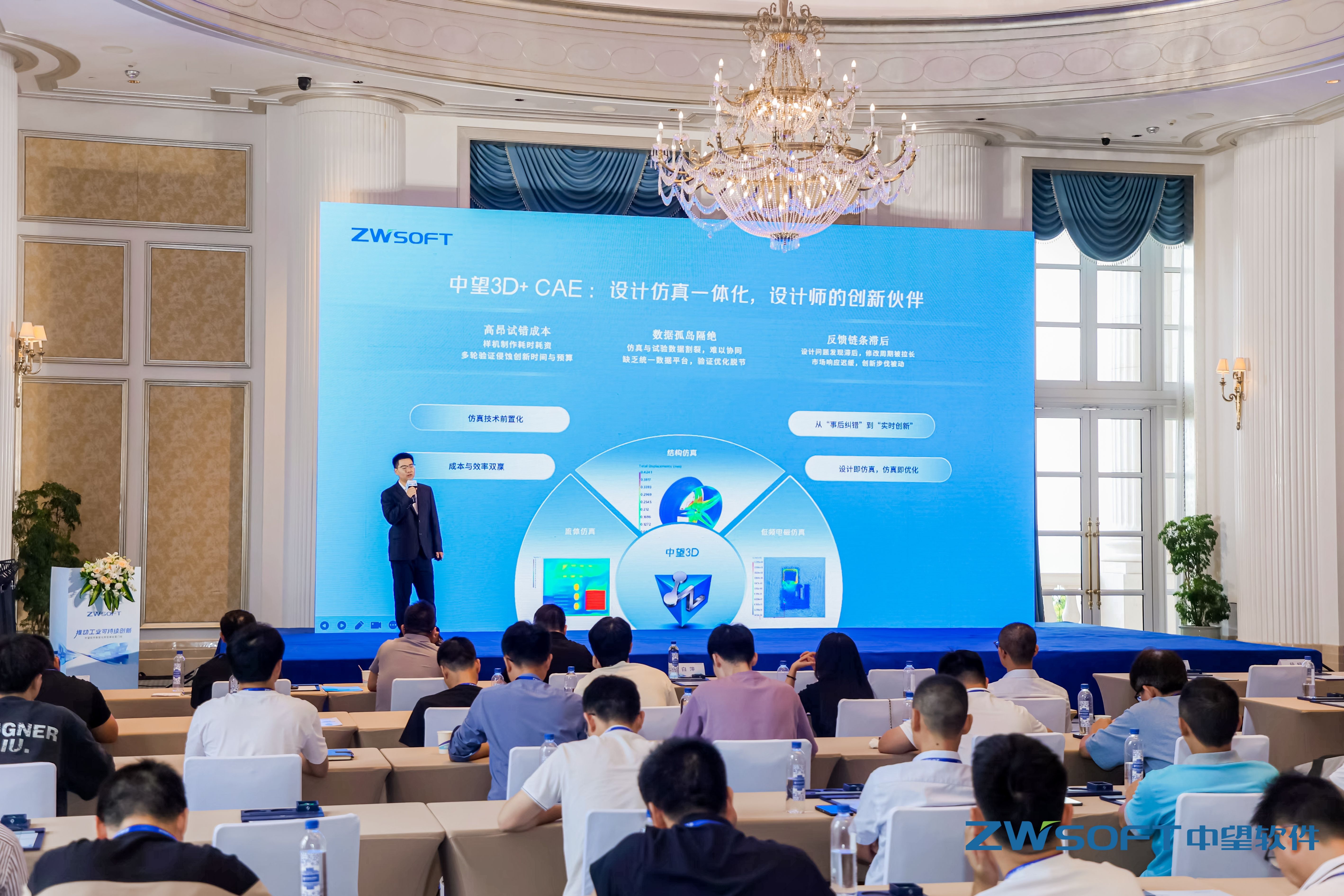 中望軟件團隊介紹CAD+一體化核心技術(shù)及應用案例