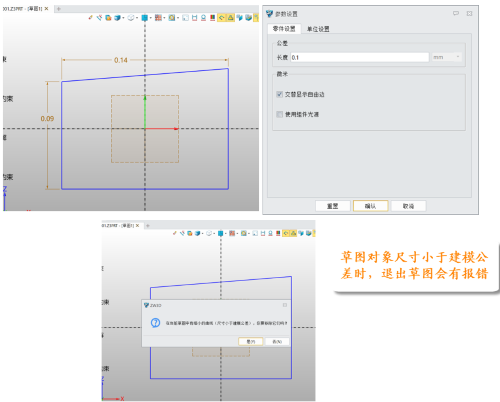 3D建模软件怎样修改已创建特征的建模公差 3D建模软件怎样修改已创建特征的建模公差