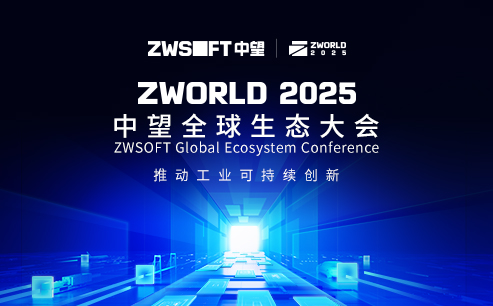 ZWorld202540001百老汇全球生态大会