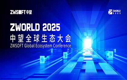 先锋汇聚｜8月27日-28日广州，邀您共赴工业软件国际盛会