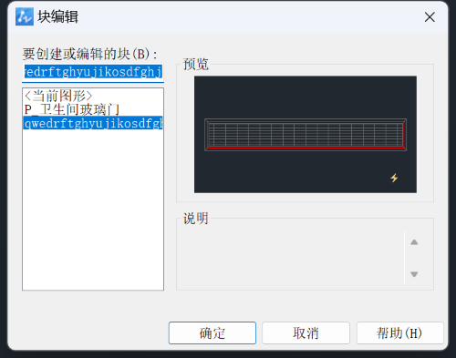 CAD怎樣將動態(tài)塊轉(zhuǎn)變?yōu)榭删庉嫷目勺儔K CAD怎樣將動態(tài)塊轉(zhuǎn)變?yōu)榭删庉嫷目勺儔K