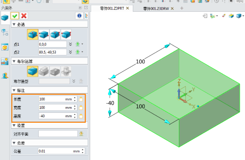 3D建模软件工程图中怎样实现修改尺寸参数，零件尺寸关联更新