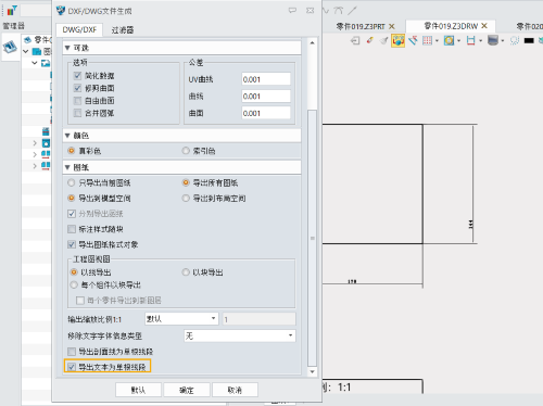 3D建模软件工程图输出DWG怎样确保在CAD打开后字体样式不变