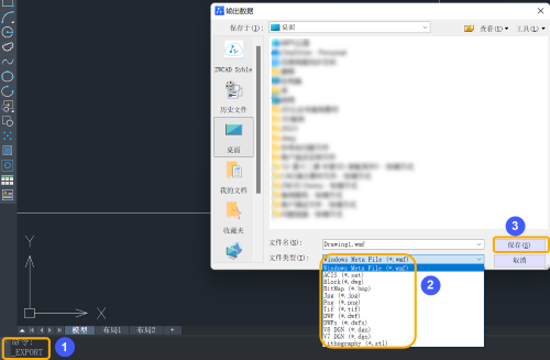 CAD怎样将文件输出为wmf\dwf\stl格式