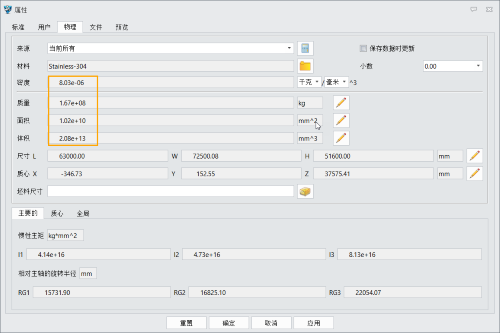 3D建模軟件怎樣設(shè)置物理屬性值由科學(xué)記數(shù)法轉(zhuǎn)化為常規(guī)數(shù)值
