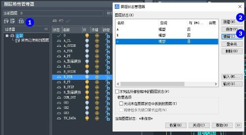 CAD怎样快速转换图层状态
