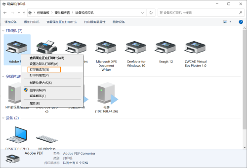 CAD在使用Adobe PDF打印時提示：創(chuàng)建postscript文件必須依靠系統(tǒng)字體并使用文檔字體。