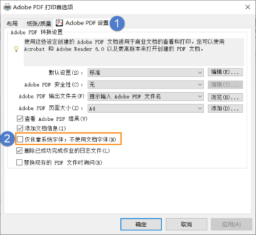 CAD在使用Adobe PDF打印時提示：創(chuàng)建postscript文件必須依靠系統(tǒng)字體并使用文檔字體。