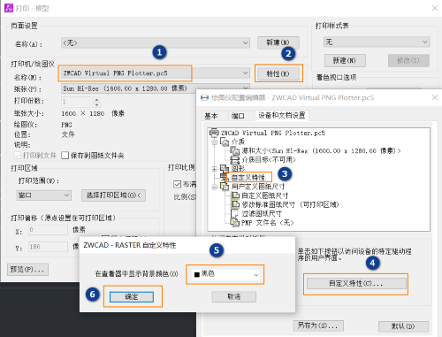 CAD怎样设置打印光栅图形（JPG/PNG）的背景色