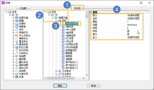 CAD机械版怎样定制图层 CAD机械版怎样定制图层