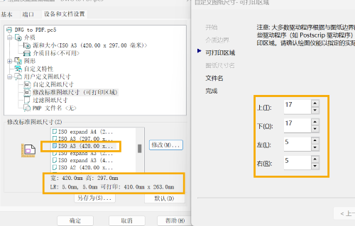 CAD打印紙張ISO/ISO Full Bleed/ISO expand的區(qū)別是什么