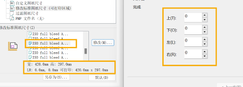 CAD打印紙張ISO/ISO Full Bleed/ISO expand的區(qū)別是什么