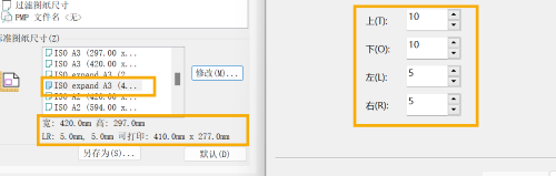 CAD打印紙張ISO/ISO Full Bleed/ISO expand的區(qū)別是什么