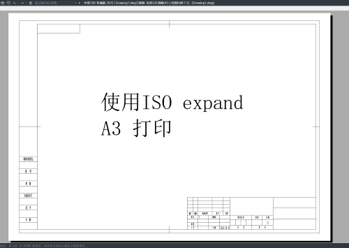 CAD打印紙張ISO/ISO Full Bleed/ISO expand的區(qū)別是什么