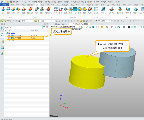 3D建模软件怎样在装配中快速复制组件对象 3D建模软件怎样在装配中快速复制组件对象