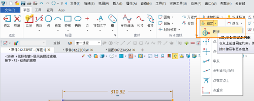 3D建模软件草图环境中怎样避免部分元素位置更改 3D建模软件草图环境中怎样避免部分元素位置更改