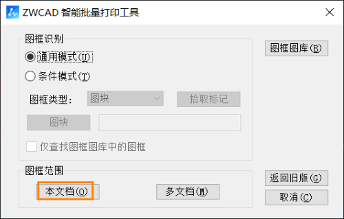 CAD單文檔圖紙怎么生成圖紙目錄