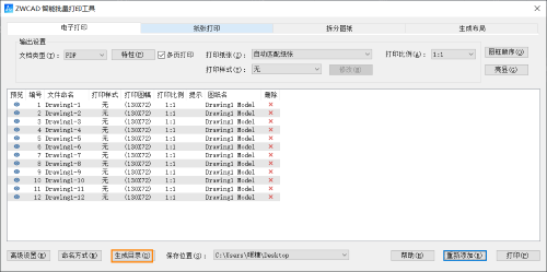 CAD單文檔圖紙怎么生成圖紙目錄
