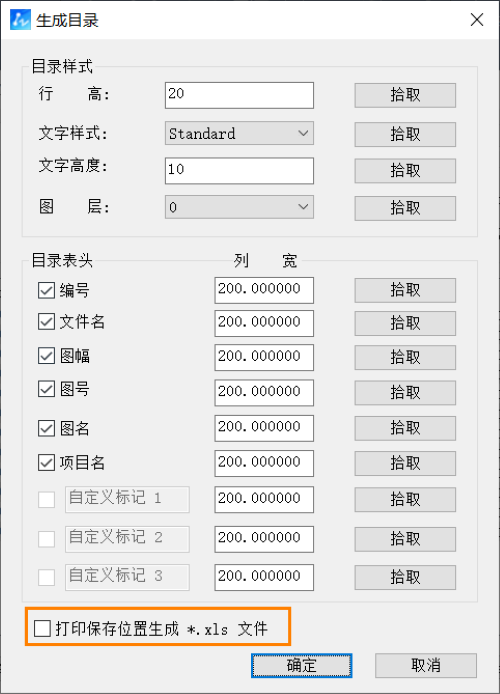 CAD單文檔圖紙怎么生成圖紙目錄