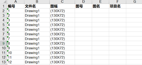 CAD單文檔圖紙怎么生成圖紙目錄
