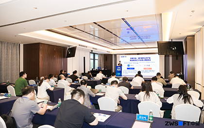 CAD+流程工业|中望流程工业解决方案专题研讨会圆满落幕 CAD+流程工业|中望流程工业解决方案专题研讨会圆满落幕