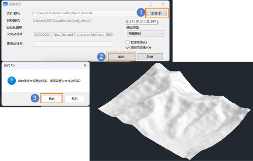 CAD地理信息专版创建三维地形的方法