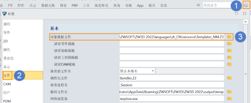 3D建模软件怎样加载工程图或零件模板文件 3D建模软件怎样加载工程图或零件模板文件
