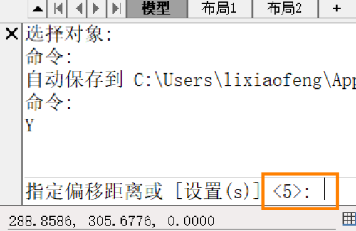 CAD通过贱人工具箱实现对线段双向偏移的方法