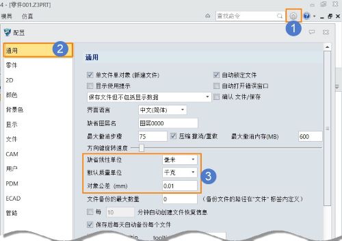 3D建模软件如何指定建模单位
