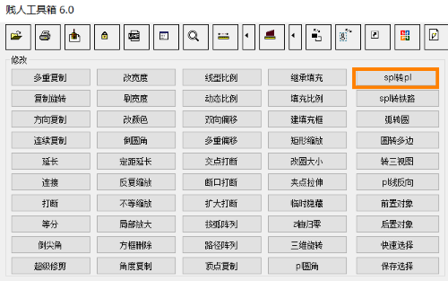 CAD通过贱人工具箱将spl线转为pl线的方法