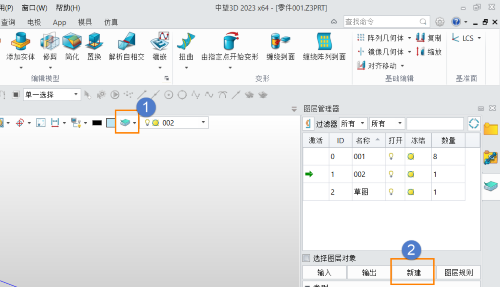3D建模软件怎样将已经绘制好的图元移动到新建的图层内