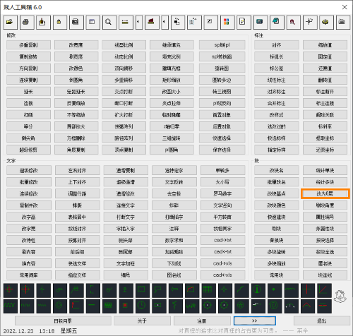 CAD通过贱人工具箱把图纸当中所有的图块都归为0图层的方法