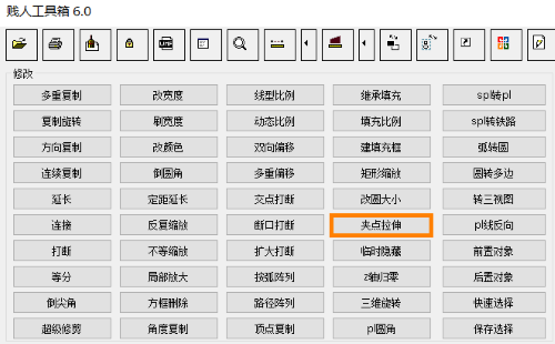 CAD通过贱人工具箱把圆形修改为椭圆的方法
