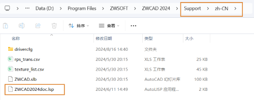 CAD怎么设置自动加载.dll格式的插件
