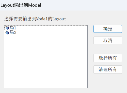 三维CAD怎么批量将布局空间图纸拆分为单个DWG模型空间