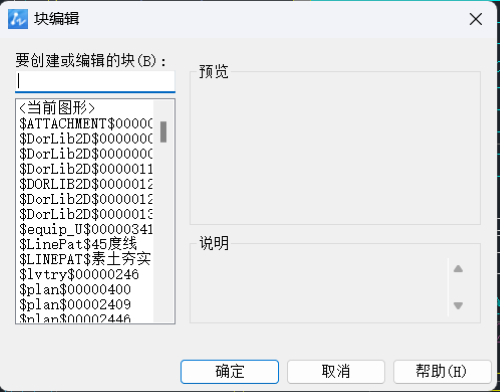 CAD提示无法REFEDIT无名块的情况该怎么办