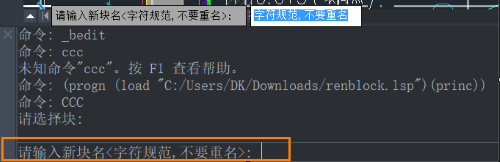 CAD提示无法REFEDIT无名块的情况该怎么办